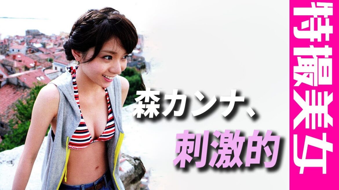 【森カンナ】おのれ・・・夏みかん・・・【グラビア】【特撮美女】【仮面ライダーディケイド】