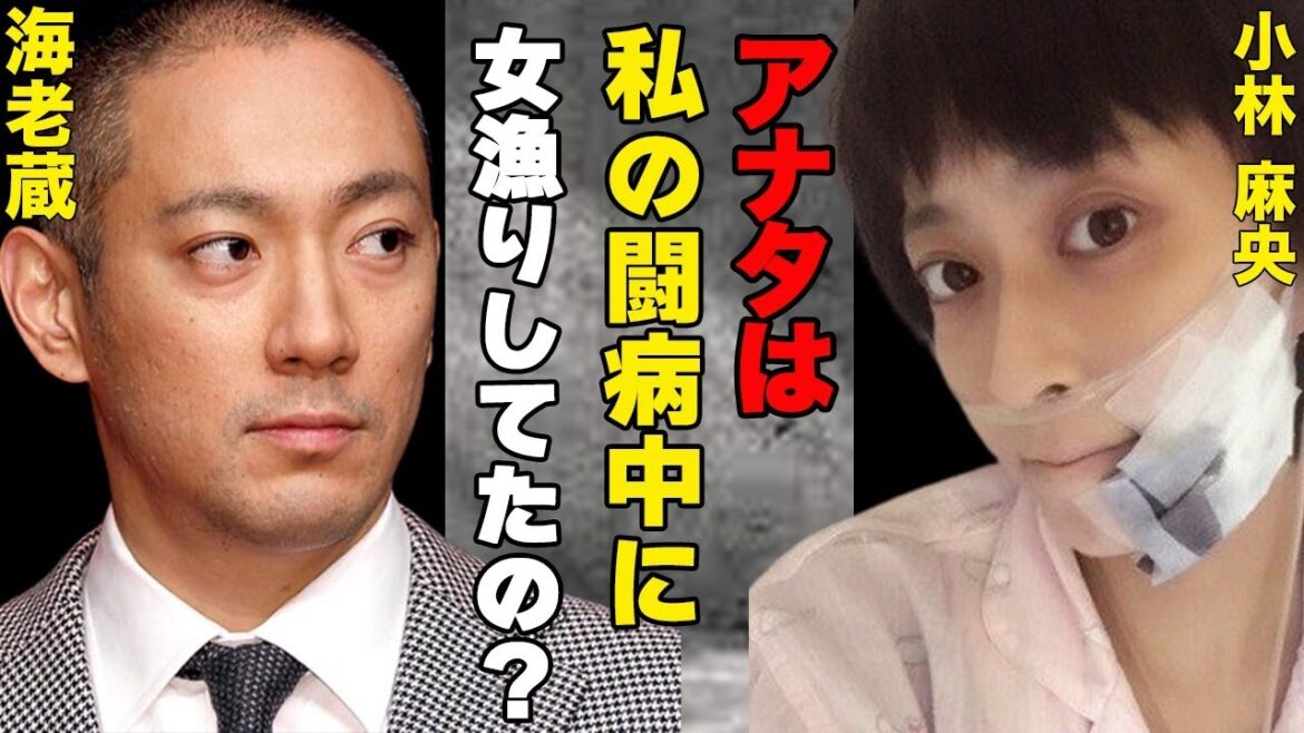 小林麻央さんの闘病中に一体何が!?…報道されていない噂と小林麻央の闘病中の市川海老蔵の行動に一同驚愕!!…海老蔵のアノ事件の真相や囁かれる隠し子の噂とは!?