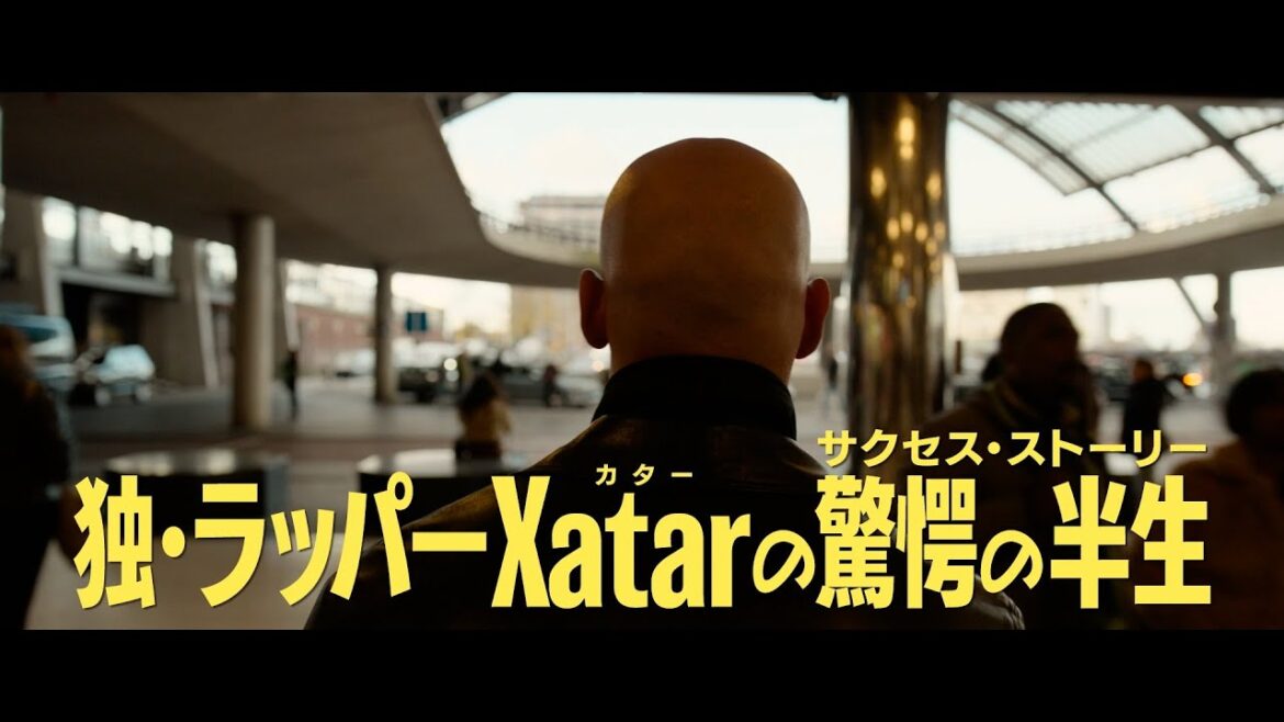 ナレーションに木村昴!ドイツに実在するラッパー驚愕の半生 映画『RHEINGOLD ラインゴールド』予告2種