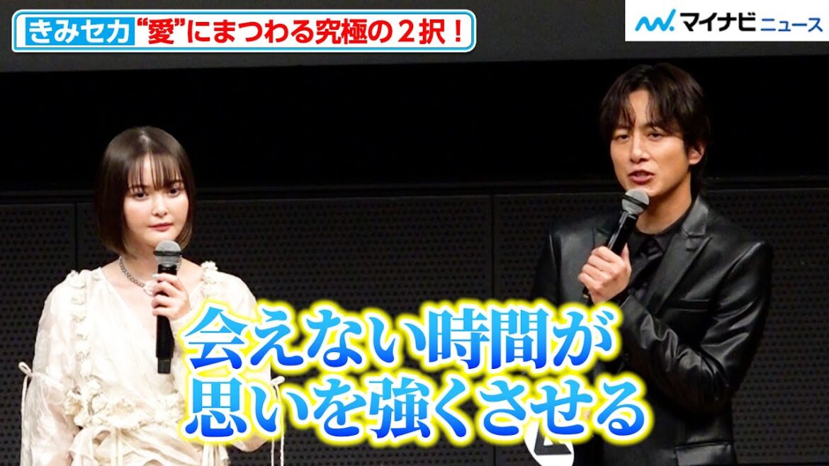 【きみセカ】溝端淳平、「会えない時間が思いを強くさせる」究極の2択で“愛”溢れる言葉にキュン Huluオリジナル『君と世界が終わる日に』Season5 配信記念イベント