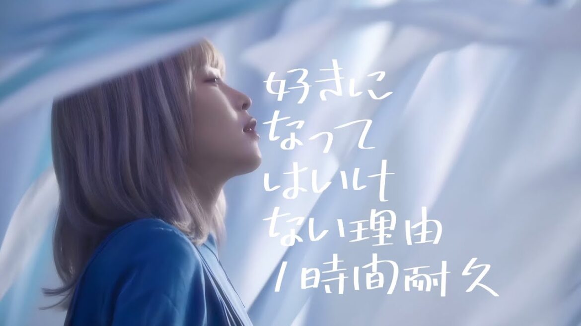 【1時間耐久】好きになってはいけない理由-藤川千愛