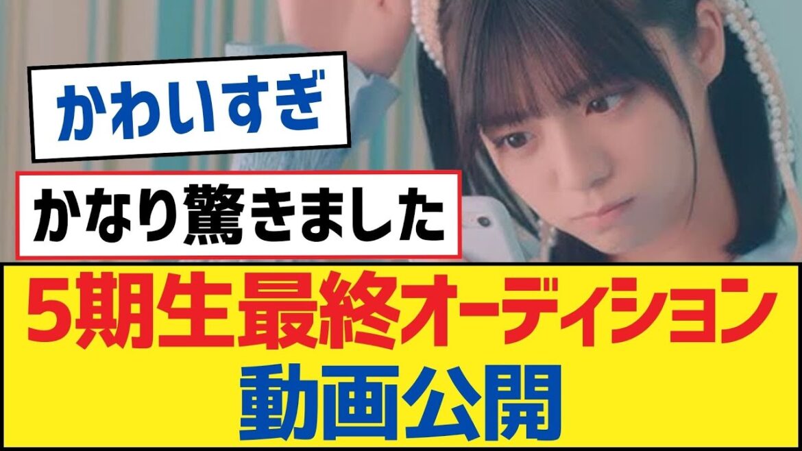 【乃木坂46】5期生最終オーディション動画公開【乃木坂工事中・乃木坂スター誕生・乃木坂配信中】