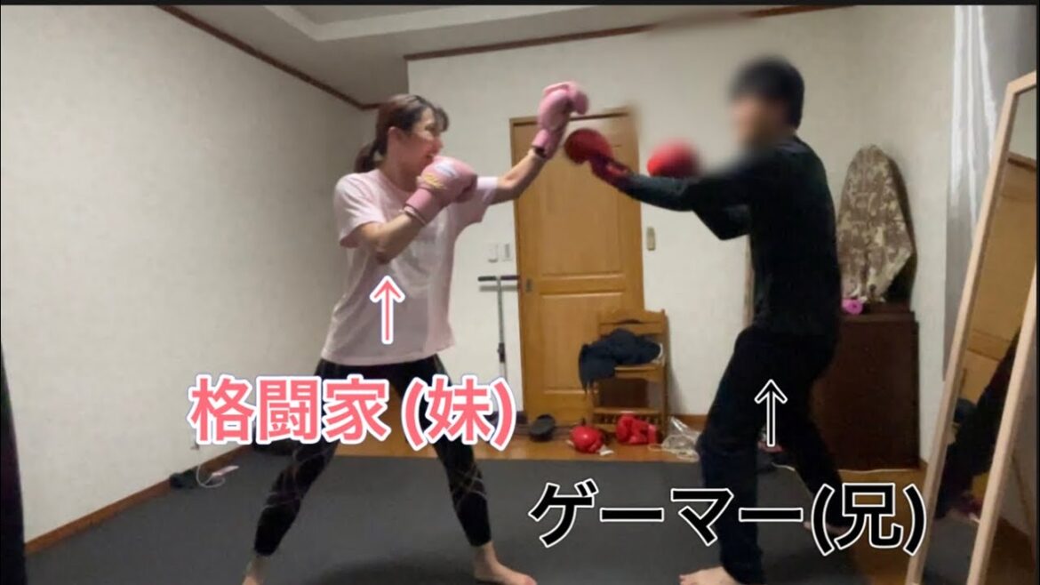 妹とひ弱な兄の殴り合い
