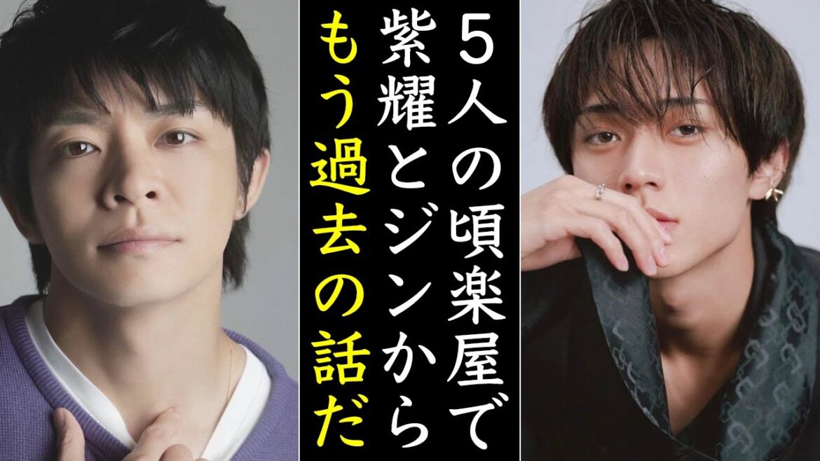 岸優太がKing&Prince時代に楽屋でメンバーからの◯◯に驚きを隠せない…