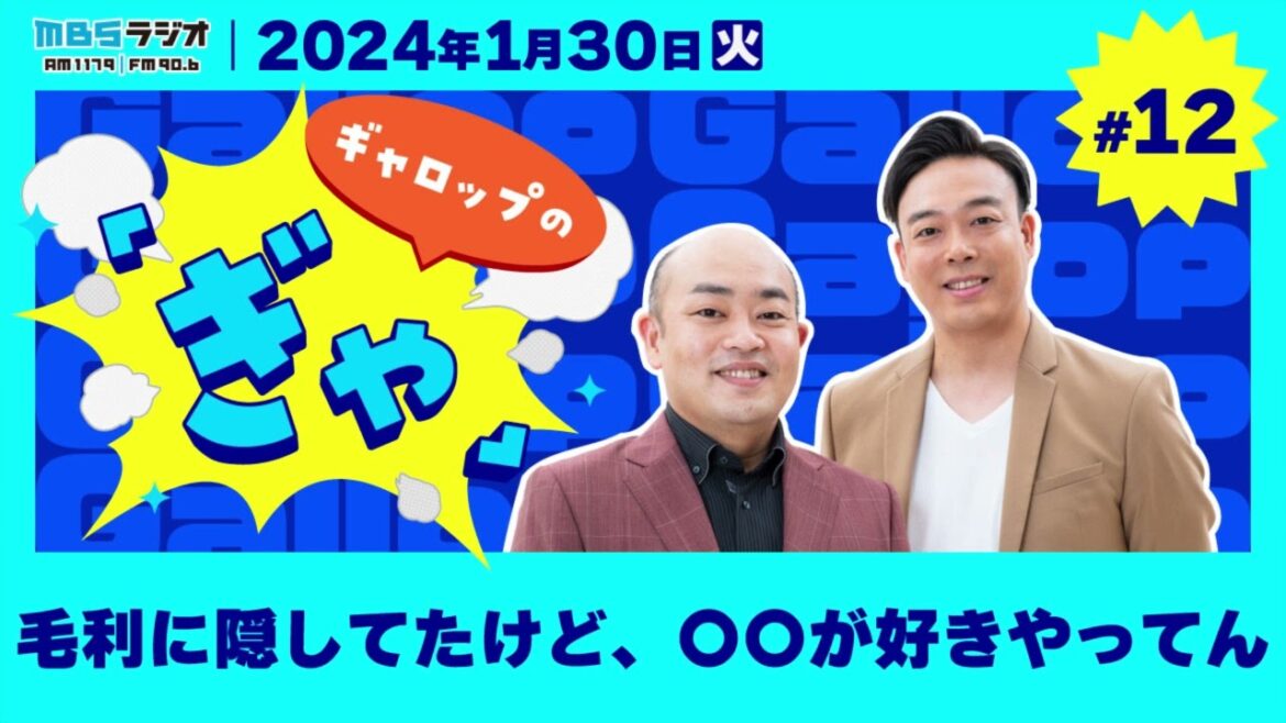 毛利に隠してたけど、〇〇が好きやってん