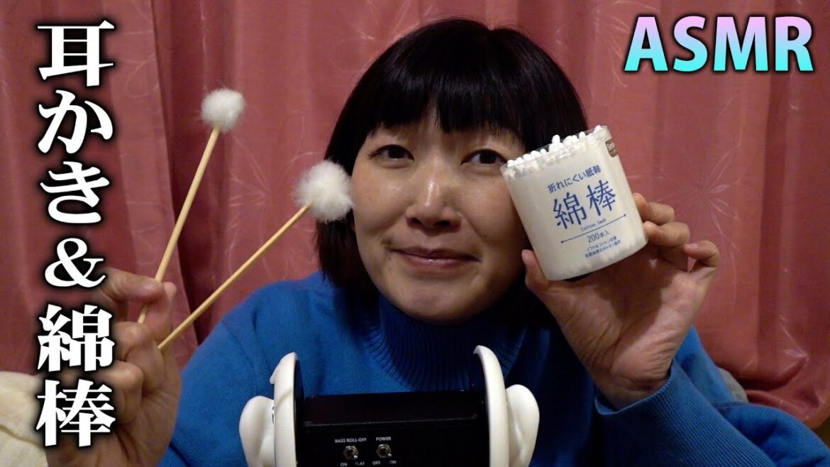 【ASMR】お耳のくそを綺麗にして一緒に寝落ちしよう?【耳かき / 綿棒 ごちゃまぜ】