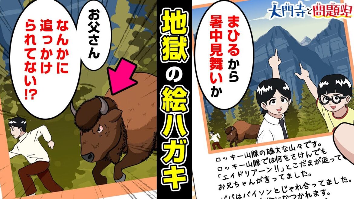 【大門寺と問題児】19話「暑中お見舞い申し上げます」(cv 神谷浩史、森田麻莉、小野大輔)【最強ジャンプ】