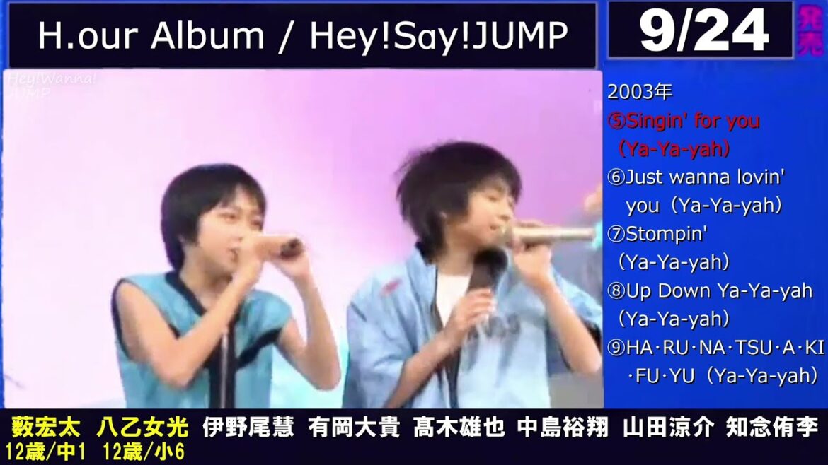 【改編版 50曲】Hey!Say!JUMP Jr.時代のオリジナル曲アルバム