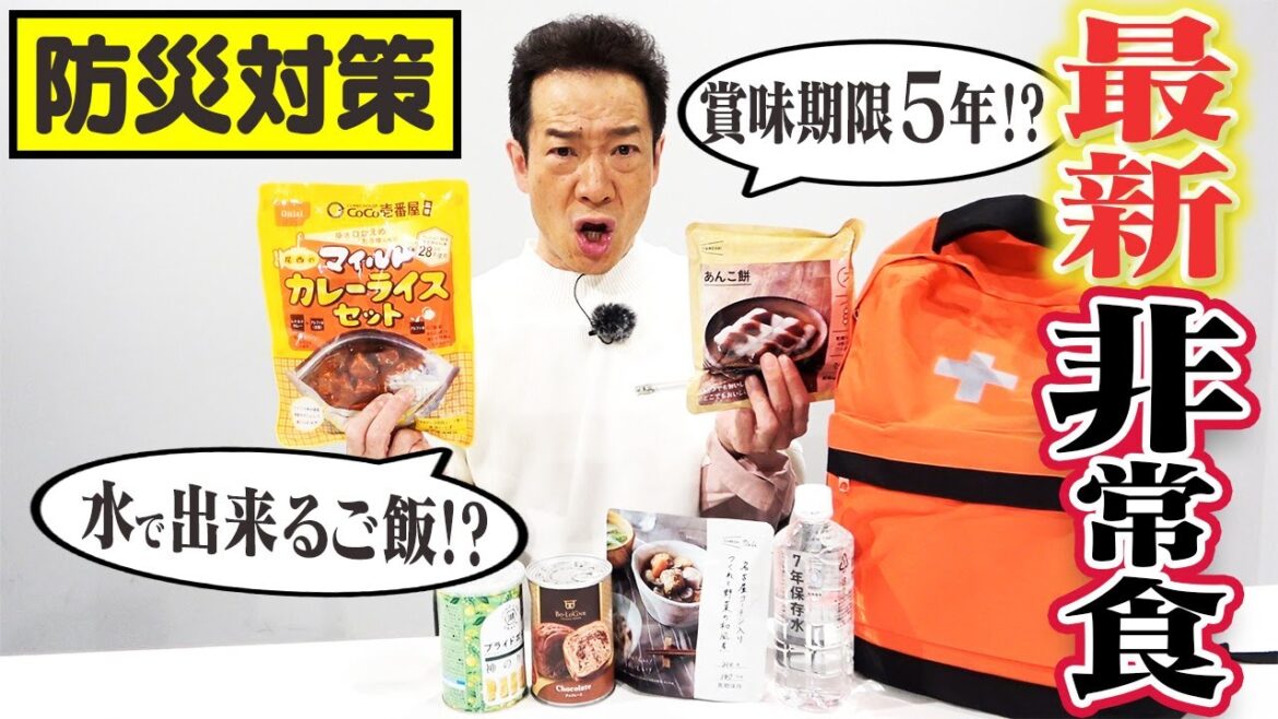 【最新非常食 全5品】「グミみたい…」率直レビュー連発 |防災対策