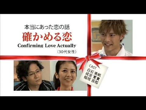 スマスマ「本当にあった恋の話」”確かめる恋” 白石美帆 成宮寛貴 稲垣吾郎
