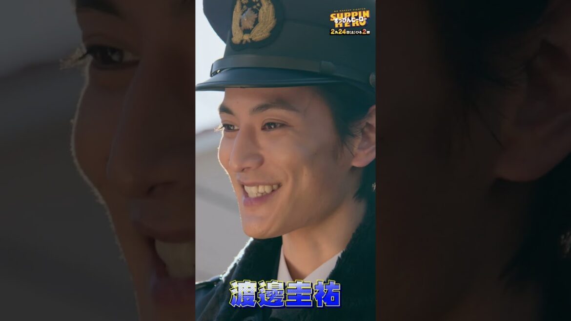 #丸山礼 主演🦸『#すっぴんヒーロー 』2/24(土)14時 #渡邊圭祐 #井桁弘恵 #竹財輝之助 #坂井真紀 💘