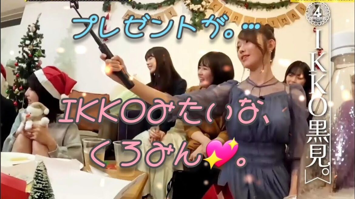 IKKO、黒見明香💖。…#黒見明香#乃木坂46