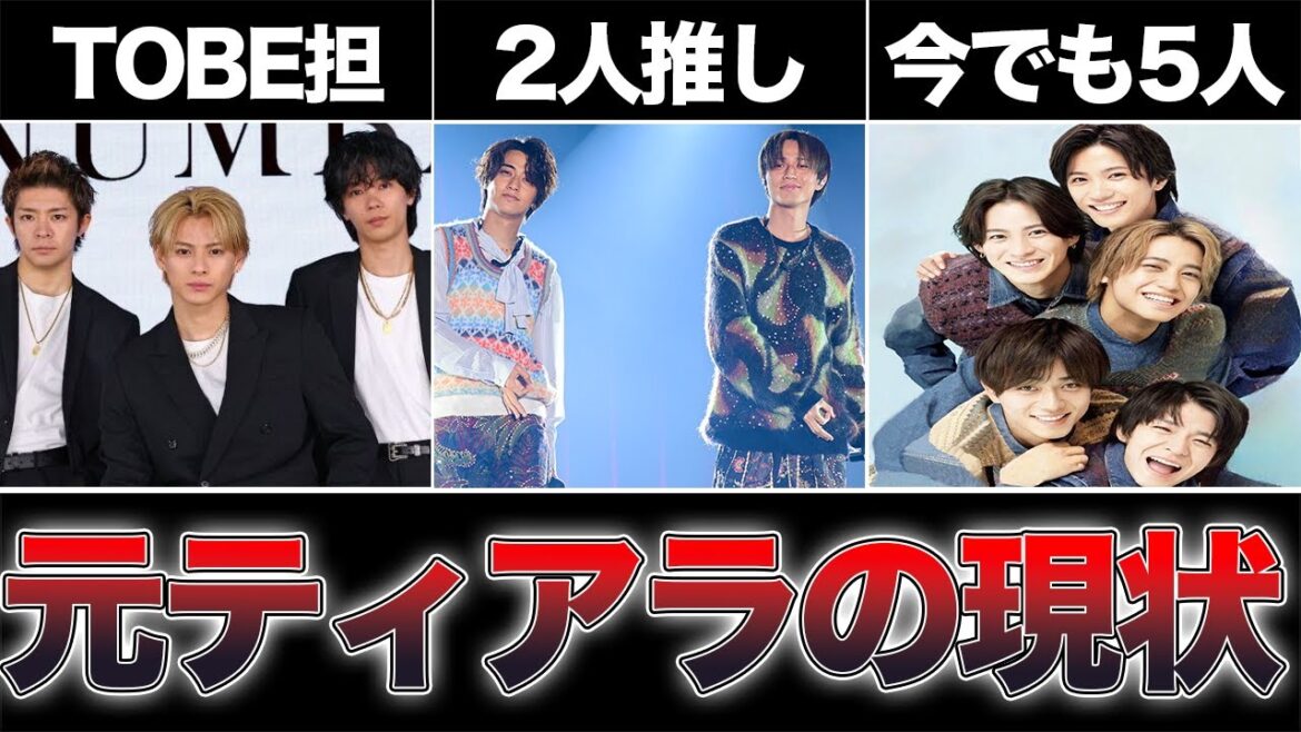 平野紫耀も驚き…箱推しティアラの現状がやばい