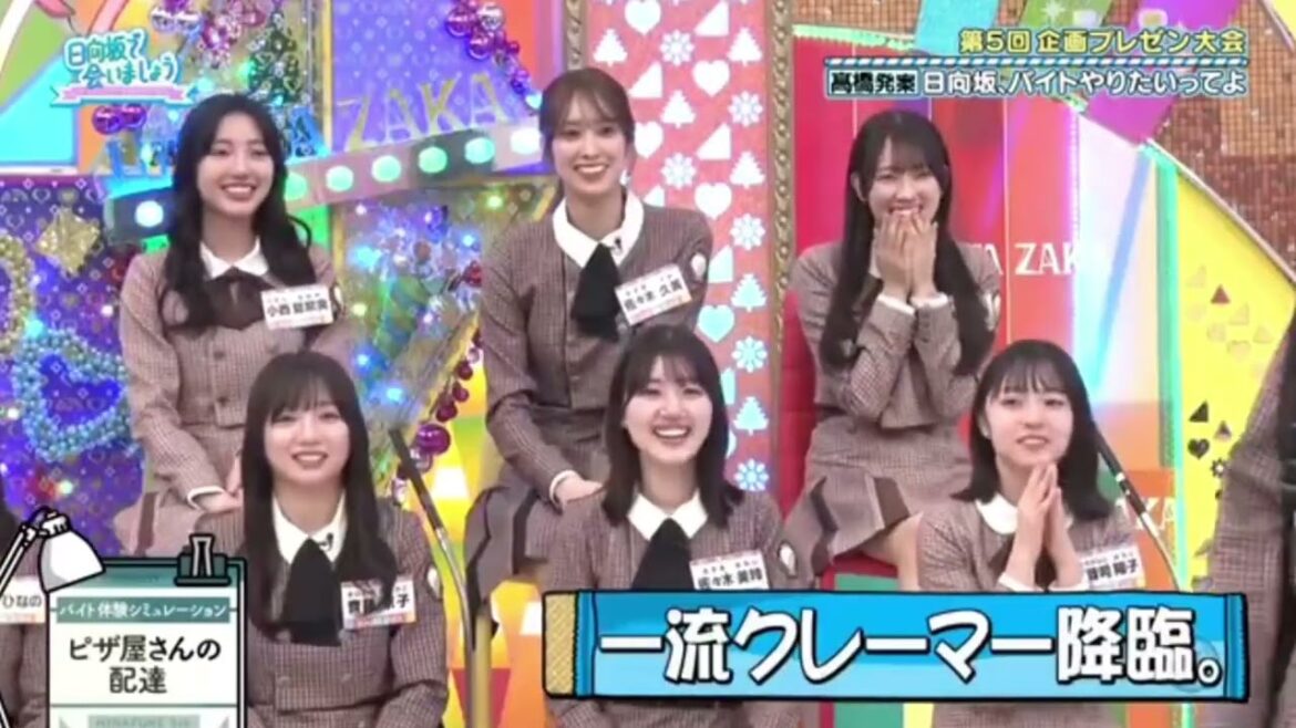 【日向坂で会いましょう】ピザ配達のシチュエーションが面白すぎるwwwwwww
