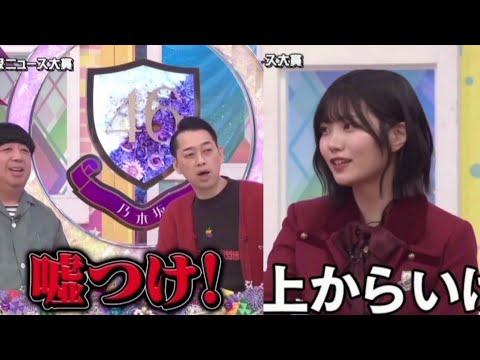中西アルノを信じない設楽さん #乃木坂46 #乃木坂工事中 (※なぜか乃木中の動画がフルでアップロードできるようになった?)