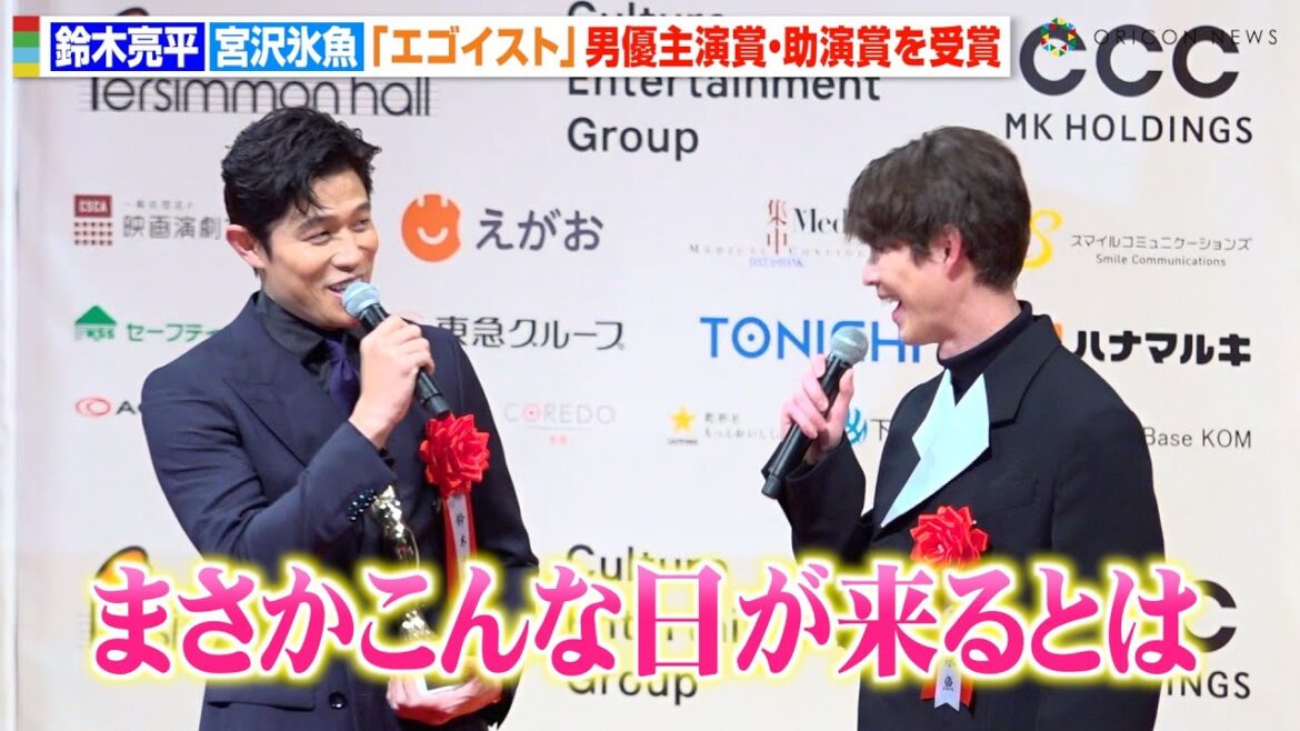 『エゴイスト』鈴木亮平&宮沢氷魚、恋人役で男優賞受賞 お互いへの思いや役作りについて明かす 『第78回毎日映画コンクール』表彰式