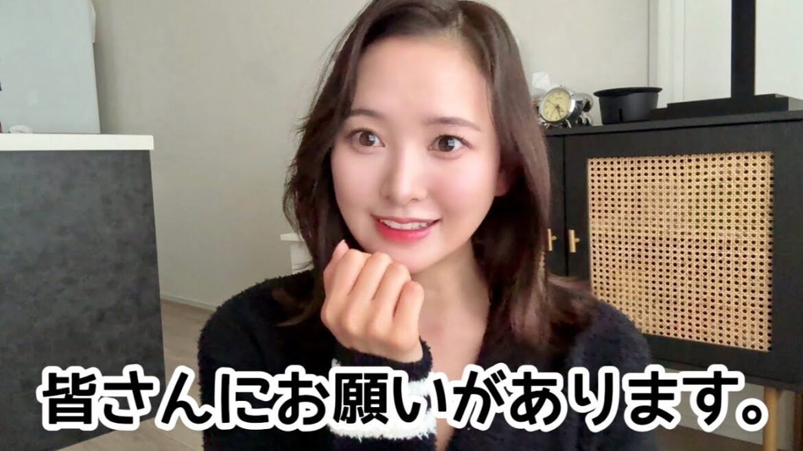 皆さんにお願いがあります。