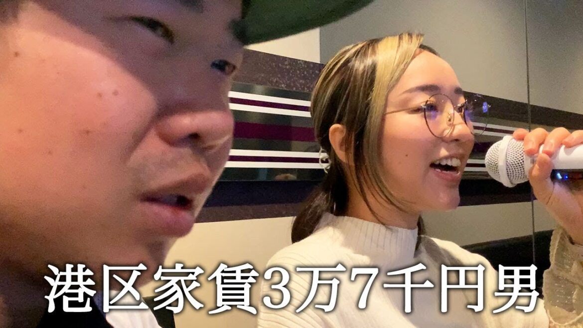 カラオケで舐達麻を歌って翻弄される港区家賃3万7千円男