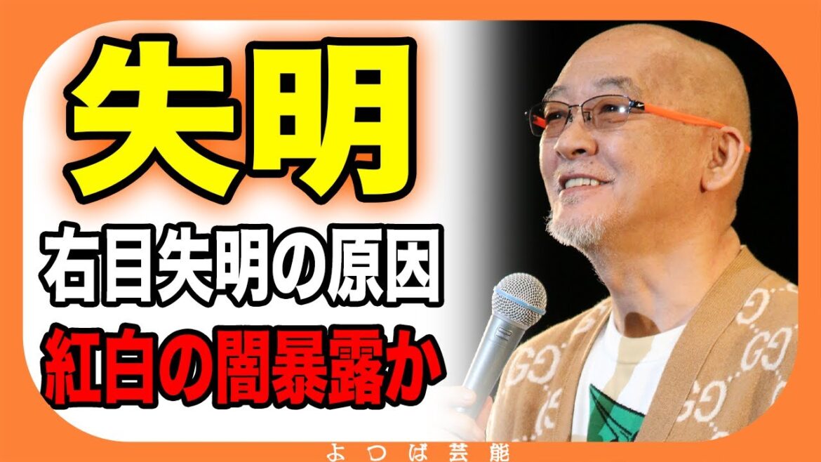 松山千春は右目を失明していた!?その原因がヤバい…「大空と大地の中で」で有名な歌手が知るNHK紅白歌合戦の“闇”とは…!東山紀之との深い関係性に一同驚愕…!