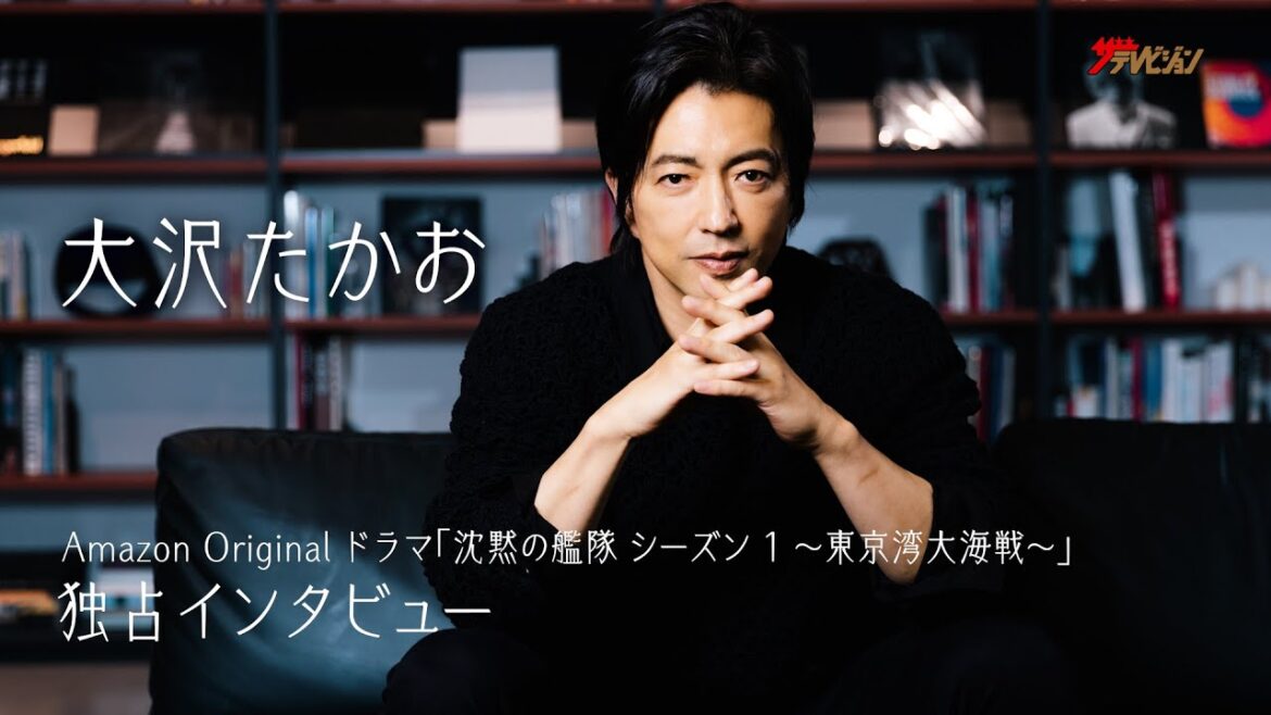大沢たかお、世界挑戦への葛藤と希望「世界と近くなったことは嬉しい半面、とても厳しい。」Amazon Originalドラマ『沈黙の艦隊 シーズン1 ~東京湾大海戦~』インタビュー