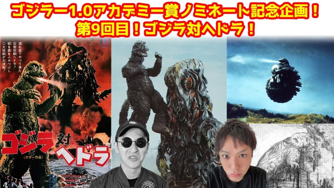 【ゴジラ】ゴジラー1.0アカデミー賞ノミネート記念!ゴジラ全30作品振り返り企画!第9回目はゴジラ対ヘドラ!【ゴジラ-1.0】#ゴジラ #ゴジラマイナスワンマイナスカラー #ゴジラマイナスワン