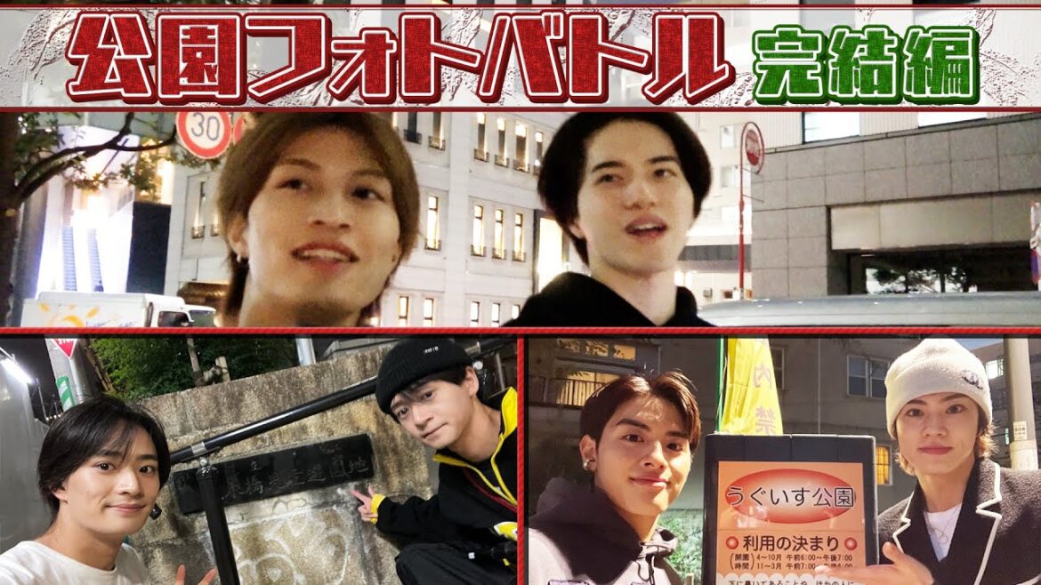 美 少年【全力疾走で公園を激写せよ📸】仲良しかなりゅコンビに亀裂が⁉️