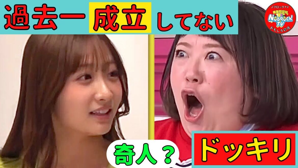 【ドッキリ】のはずが森三中黒沢の陽キャ演技がヤバすぎて…