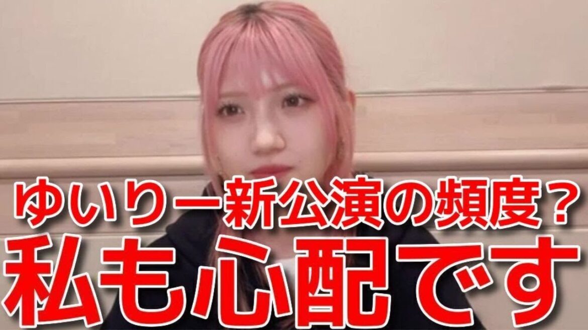 【村山彩希】 ゆいりー新公演の意気込みやヒント&研究生の出演について語る 【AKB48】