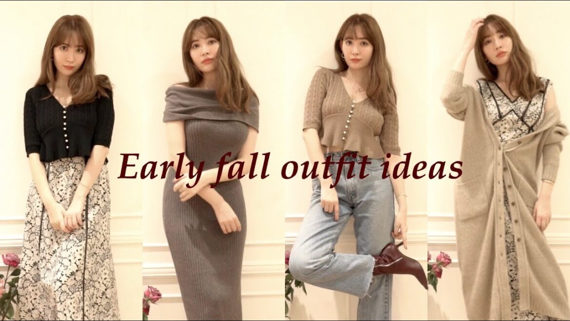 秋アイテムの着回しコーデを小嶋陽菜が紹介🍂EARY FALL OUTFIT IDEAS