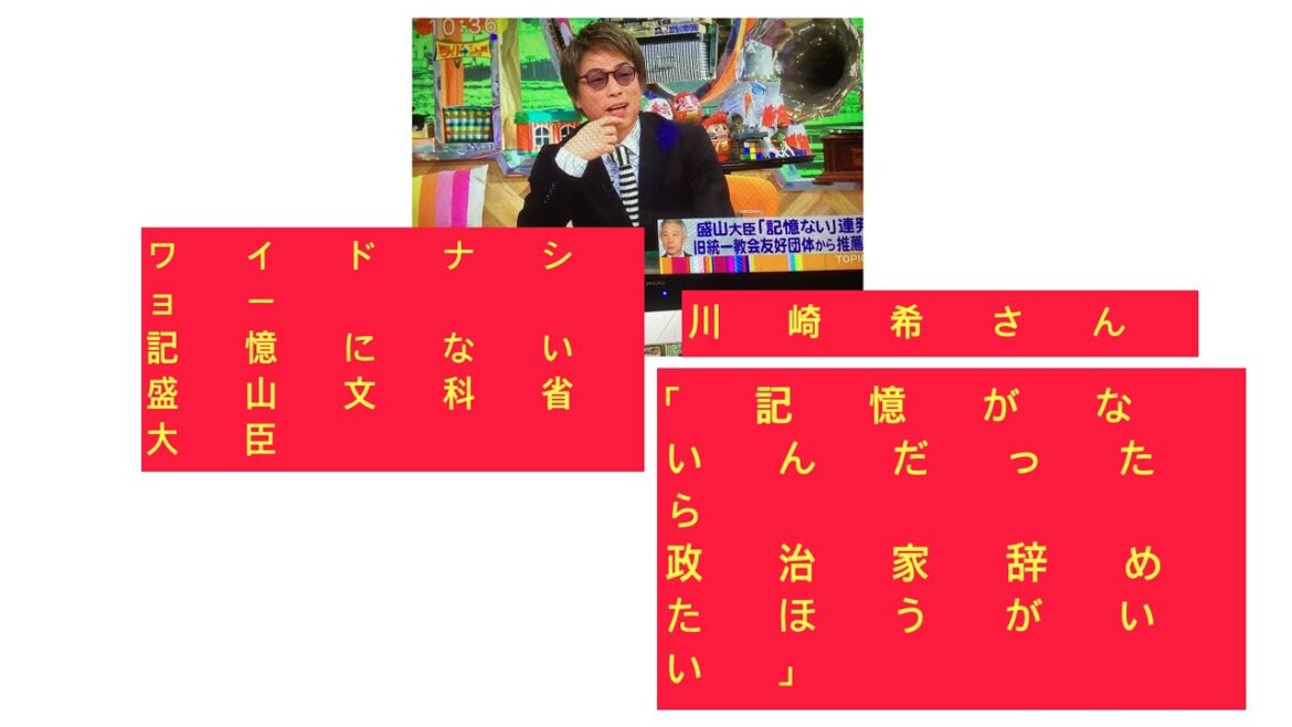 2月13日、川崎希「そこまで記憶に残らないんだったら引退した方がいい」 盛山文科相の“記憶にない”連発にスポニチアネックス2/1そこまで記憶に残らないんだったら引退した方がいい」