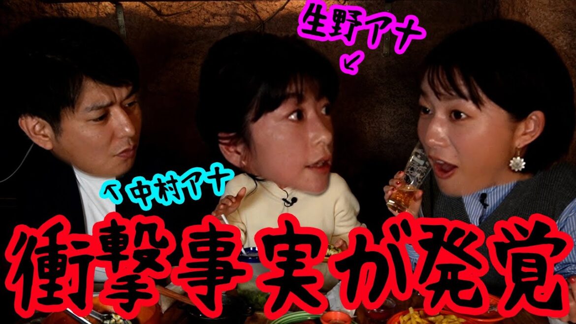 【コラボ】フジ同期生野アナから信じられない事実を聞きました!!
