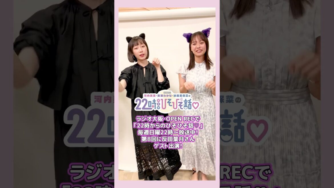 #D4DJ #猫ダンス #河内美里 #美波わかな #加藤里保菜 #反田葉月 で踊ってみた #ひそばな #ラジオ大阪 #ラジオ #猫 #ダンス #shorts