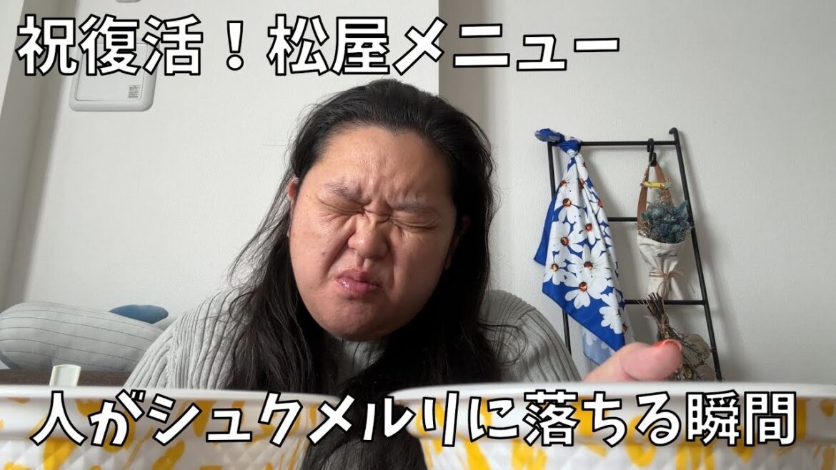 【松屋】見るとシュクメルリがものすごく食べたくなる動画【後半からパンも登場】