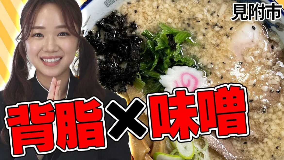 【NGT48】超真剣!茶道教室で和の心を学ぶ!つるつるの麺でいただくこってり背脂ラーメン(嗚呼!NGT48らーめん部#110)