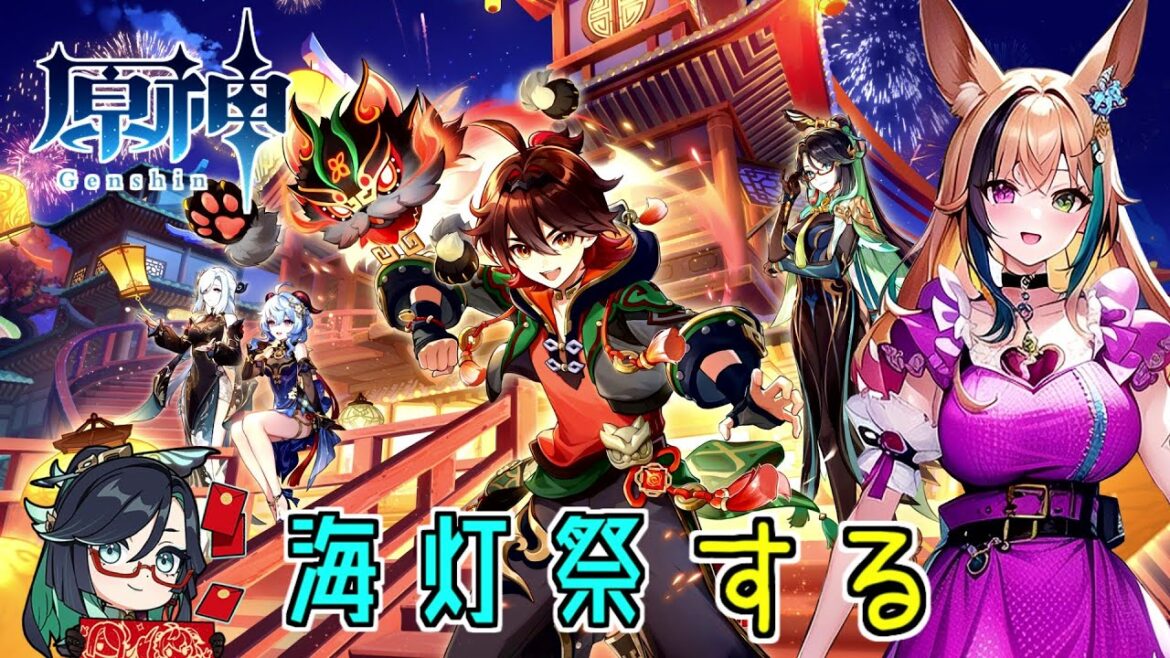 【原神】海明祭、終わらせられる?よね