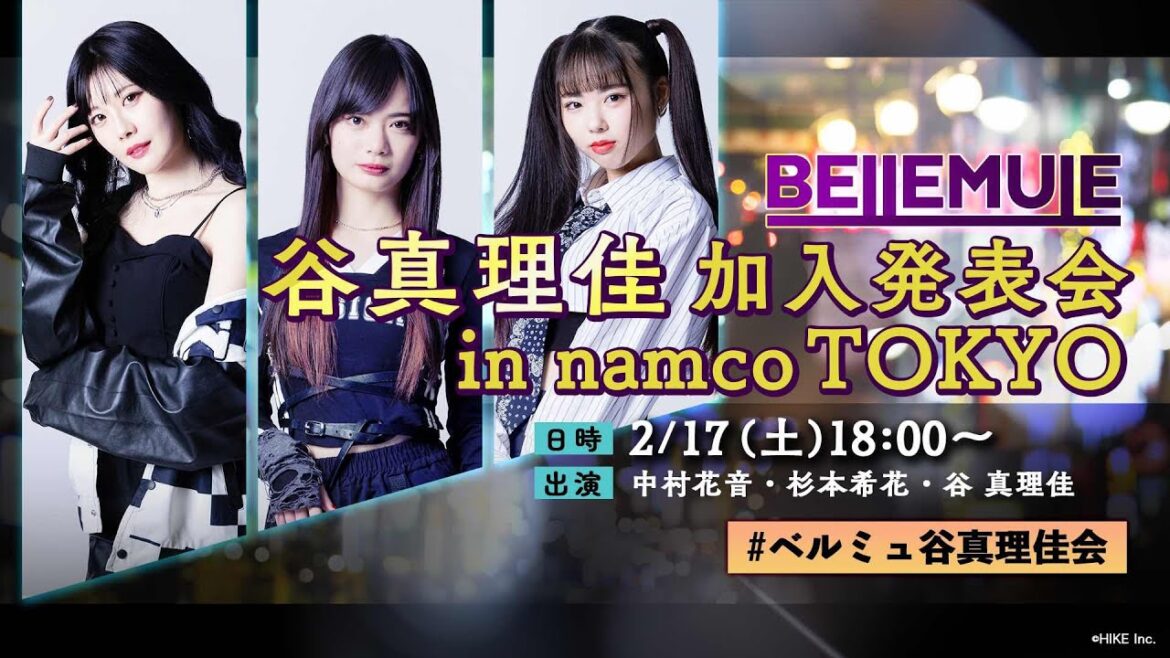 #電音部 Bellemule 谷真理佳加入発表会 in namco TOKYO