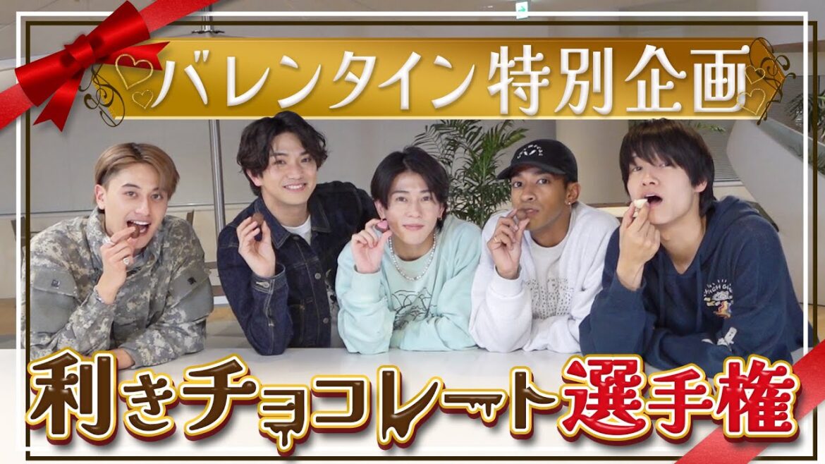 Aぇ! group【バレンタインSP✨利きチョコ選手権】バカ舌って言わんといて🍫