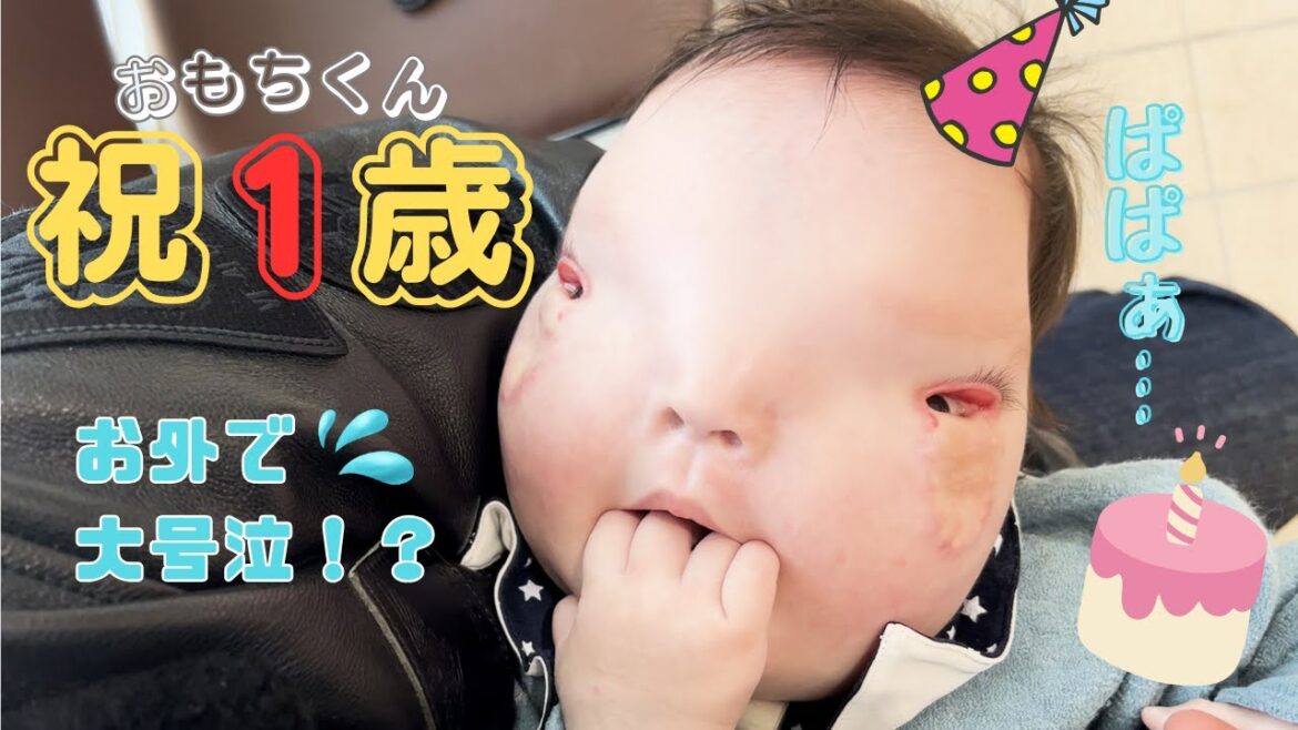 1歳になりました!
