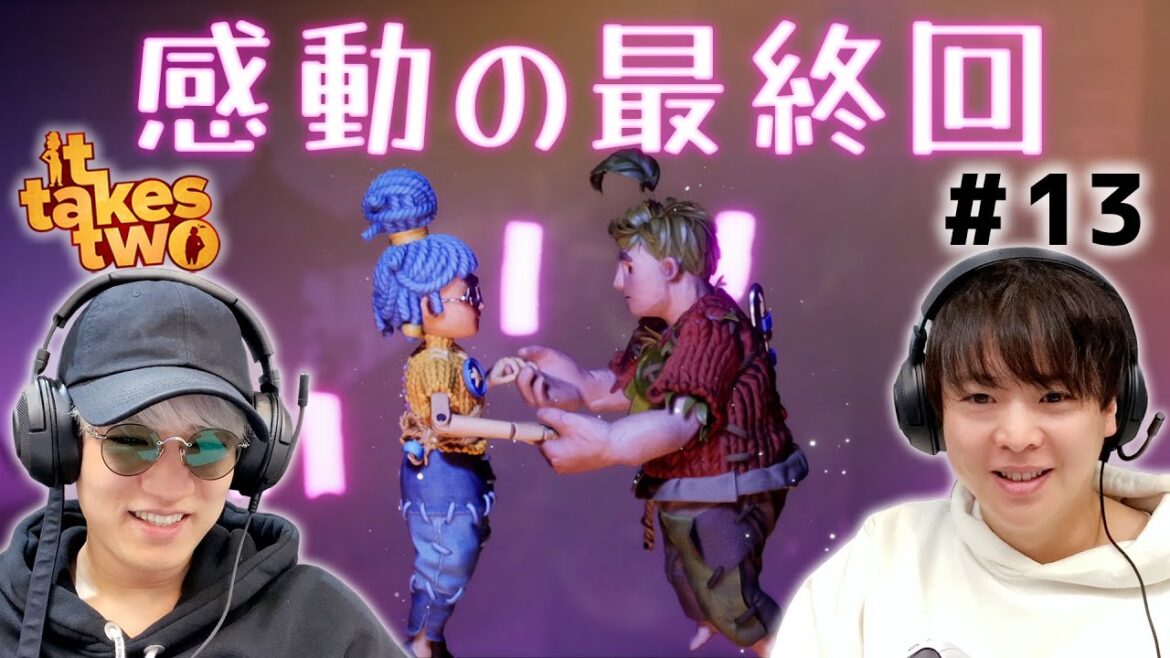 感動の最終回!2人は元の姿に戻れるのか…?【It Takes Two】#13