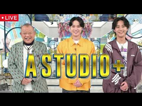 【磯村勇斗】Aスタジオプラス2月23日<見逃し配信/スノーマン深澤/再放送/ストッキング/プライベート写真/石井裕也監督/アルバイト/森さん/Snowman>A-Studio+2024年2月23日