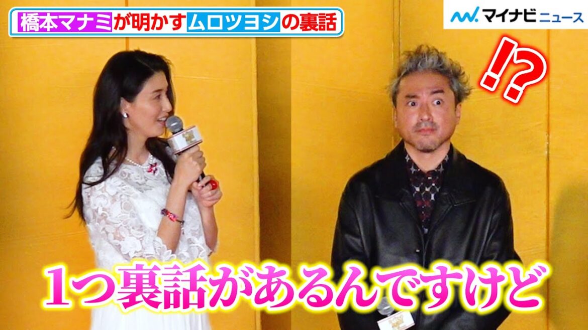 ムロツヨシ、橋本マナミに“撮影の裏話”を明かされる!共演したことを忘れた?柄本明にタジタジ 映画『身代わり忠臣蔵』完成披露舞台挨拶