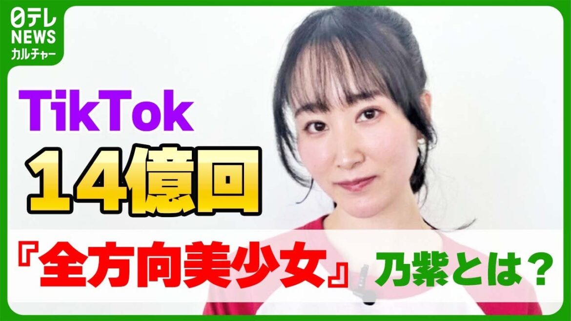 『全方向美少女』で話題 次世代アーティスト・乃紫を取材 「計算して作った曲だった」