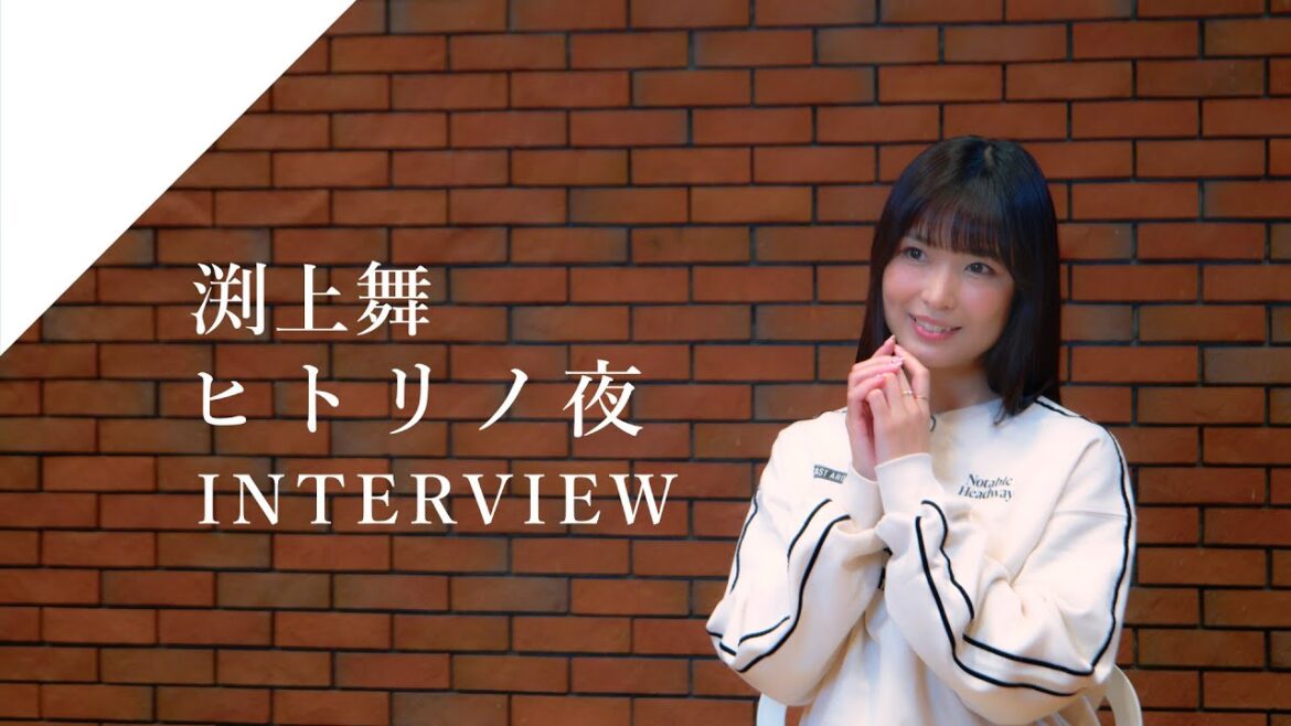 【INTERVIEW】渕上舞 – ヒトリノ夜 from CrosSing
