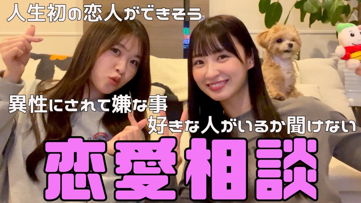 みんなからもらった恋愛相談!妄想が大爆発wwww