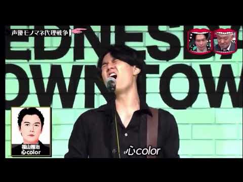 <声優>武内駿輔さんが福山雅治さんのモノマネ上手すぎて引くレベル