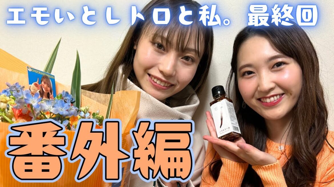 【卒業】NGT48川越紗彩さんに、ちょっとしたサプライズ <エモいとレトロと私。番外編>