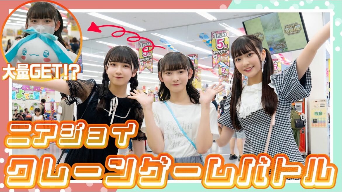超巨大!クレーンゲーム専門店で景品いくつ取れるか対決してみた!【ニアジョイ】