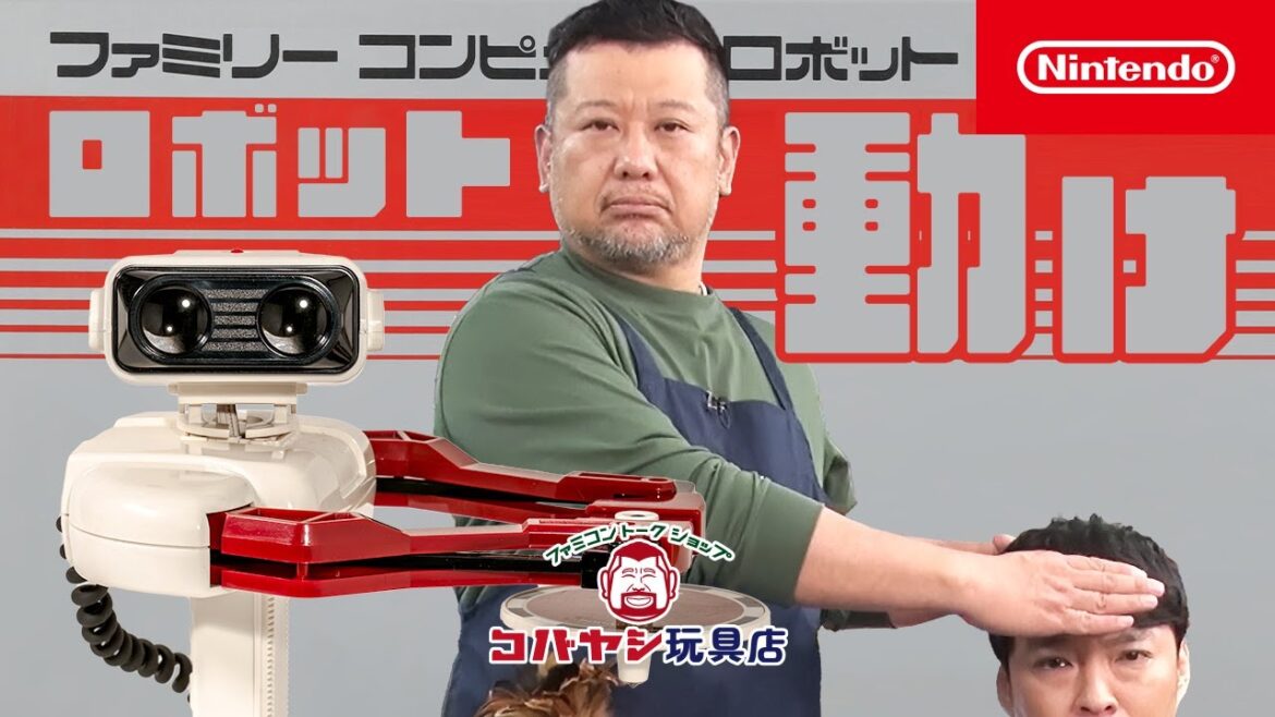 【ファミコントークショップ コバヤシ玩具店】 第8回 ロボット動け