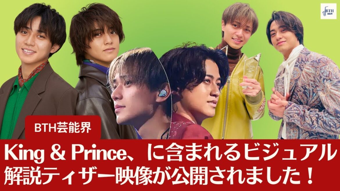 【King & Prince】キンプリ待望の7th Blu-ray & DVD「King & Prince LIVE TOUR 2023 〜Peace〜」に含まれるビジュアル解説ティザー映像!