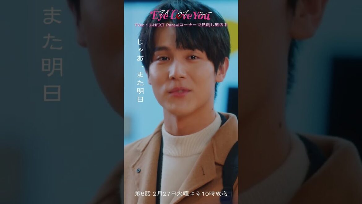 花岡とゆり🎬長年秘めていた想い #EyeLoveYou #二階堂ふみ #中川大志 #아이러브유